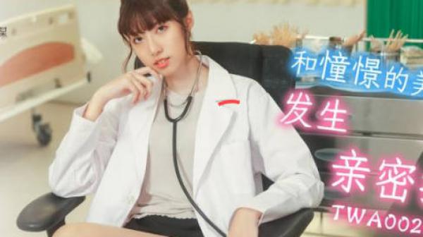 SA国际传媒TWA0022和憧憬的美女老师发生亲密接触